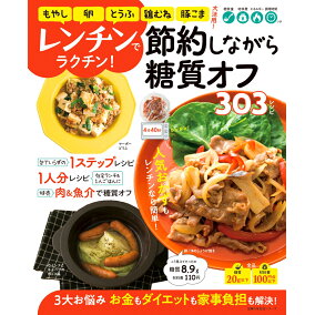 楽天市場 ダイエット 健康料理 人気ランキング1位 売れ筋商品 楽天市場 ダイエット 健康料理 人気ランキング1位 売れ筋商品